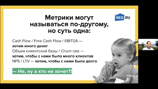 Agile Meetup Online #1 - “Как отличить KPI/OKR/ИПР", Артур Нек