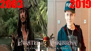 Pirates of the Caribbean: The Curse of the Black Pearl (2003) Cast: Then and Now ★2019★