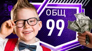 ЗАДОНАТИЛ +100$ ПОДПИСЧИКУ чтобы ПРОКАЧАТЬ ЕГО СОСТАВ || FIFA 22 MOBILE 💸