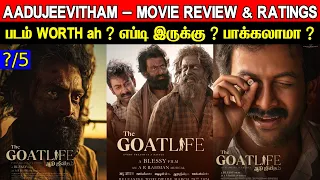 Aadujeevitham - The Goat Life Review & Ratings | Padam Worth ah ?