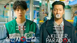 A Killer Paradox 10 Interesting Fact | Choi Woo-shik, Son Suk-ku, Lee Hee-joon |  Lee Chang-hee
