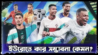 ইউরোতে কার সম্ভাবনা কেমন? Opta Analyst যা বলছে | Football Flag