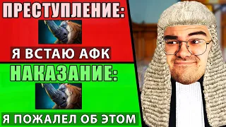 ПРЕСТУПЛЕНИЕ И НАКАЗАНИЕ | ТРАВОСУД НАКАЗАЛ ФИДЕРА