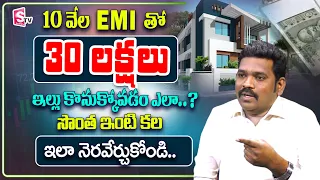 Ram Prasad - 30 Lakhs House Buy with 10k EMI | House with Less Amount | Home Loan | SumanTV Finance