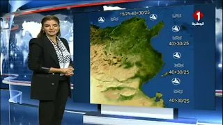 النشرة الجوية ليوم 29-11-2022