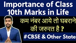 Importance of Class 10th Marks in Life | CBSE Class 10 Toppers | Praveen Dilliwala