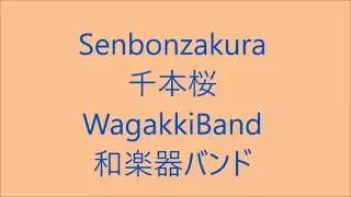 千本桜 Senbonzakura / 和楽器バンド WagakkiBand Japanese song ( Lyrics )[ study Japanese ]