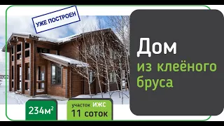 Дом из Клеёного бруса в Green Forest Club