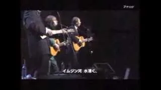 イムジン河　ザ・フォーク・クルセダーズ　2002