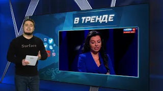 Симоньян заявила, что Россия заплатит за весь ущерб нанесённый Украине! | В ТРЕНДЕ