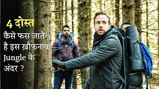 4 Friends Got Trapped In A Mystery JUNGLE, No One Dares To Returned Back | Explained In Hindi