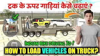 How To Load Car in Truck in indian Bike Driving 3D | indian bike driving 3d car loading truck