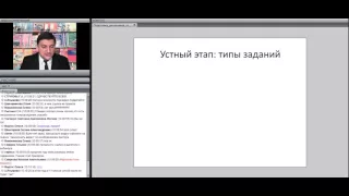 Подготовка школьников к Всероссийской олимпиаде по английскому языку (устная часть)