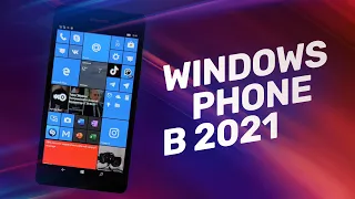 Windows Phone сегодня — как живётся с Microsoft Lumia 950?
