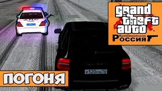 GTA : Криминальная Россия (По сети) #13 - Погоня