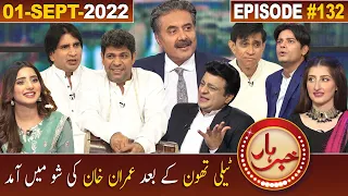 Khabarhar with Aftab Iqbal | 01 September 2022 | Episode 132 | GWAI