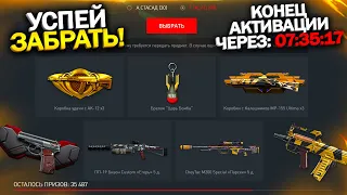 УСПЕЙ ЗАБРАТЬ БЕСПЛАТНЫЕ КОРОБКИ АК-12 И ULTIMA В WARFACE, Промо страница, Пин код, Халява варфейс