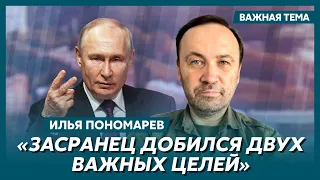 Экс-депутат Госдумы Пономарев: Москву можно взять за сутки – никто не будет сопротивляться