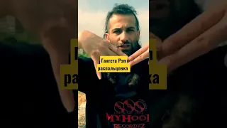 D'yadya J.i. (Дядя Джей Ай) показывает Гангста Рэп распальцовку MyHooD Recordzz