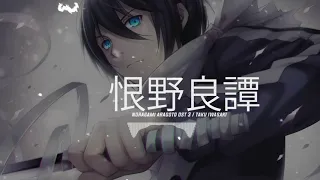 Лучшие саундтреки NORAGAMI - Бездомный Бог