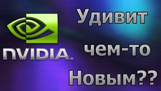 Новые карточки от Nvidia,gtx 1050 и gtx 1050 ti!!!