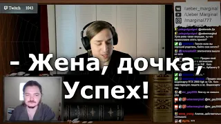 Маргинал и Алипов ЖЕСТКО поясняют за своей лайферство!