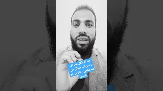 رساله لكل ممرض و ممرضه شغالين فى مستشفى حكومي أو خاص