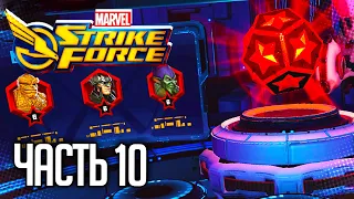 Marvel Strike Force - ОТКРЫВАЕМ 75 КРАСНЫХ СФЕР