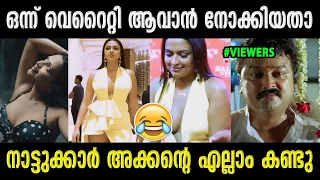 ഇത് നമ്മടെ അമലപോള്‍ അല്ലെ ! Amala Poul Letest Troll Video | Aneesh G