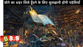 Treasure Movie Explained In Hindi & Urdu