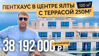 Обзор ЖК «Аквамарин» в центре Ялты. Купить квартиру в Крыму