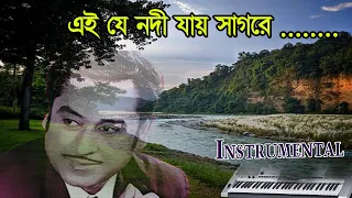 Ei Je Nodi Jay Sagore/Kishore Kumar/instrumental /piano/joy/