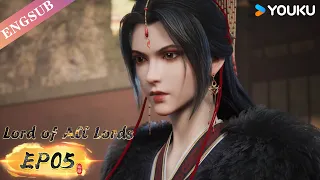 【Lord of all lords】EP05 | Chinese Fantasy Anime | YOUKU ANIMATION