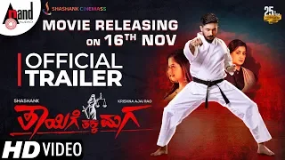 Thayige Thakka Maga | Kannada 2K Trailer | Ajai Rao | Ashika Ranganath | Movie Releasing on 16th Nov