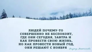 Скоро Новый Год! Нагавкались? Теперь нахрюкаетесь!