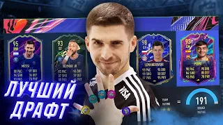 ТОПОВЫЙ СОСТАВ ФИФА 22 - МОЙ ЛУЧШИЙ ДРАФТ В FIFA 22