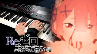 【Re Zero Season2 EP23 ED】 「あなたの知らないこと/What You Don't Know」Piano Cover By Yu Lun