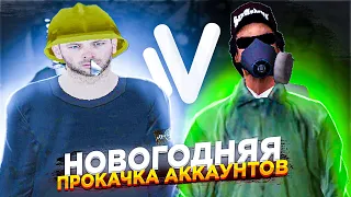 НОВОГОДНЯЯ ПРОКАЧКА АККАУНТА НА 100.000.000 на NAMALSK RP! (feat. hell yeah)