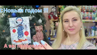 Января 1часть 22г #Куплю Ещё или Больше Не куплю #Фаберлик  #Нелли #Жолик #FABERLIC #Беларусь Жодино