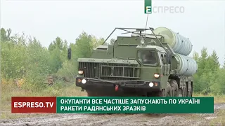 Окупанти все частіше запускають по Україні ракети радянських зразків