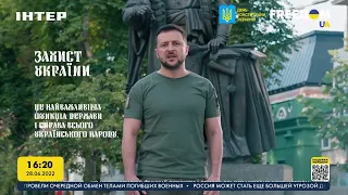 Украина отмечает День Конституции | FREEДОМ - UATV Channel