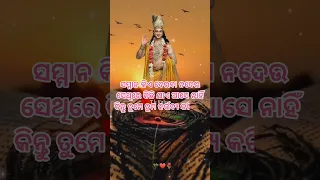 Shree Krishna Odia motivation status video #odia motivation quotes status #motivation #status