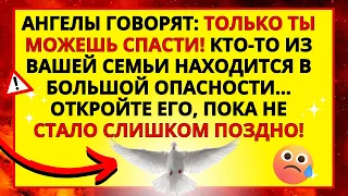 😨 ПОПЕРЕДЖЕННЯ БОГА НЕ ВТРАЧАЙТЕ ЧАСУ! ПОТРІБНО ТЕРМІНОВО ПОПЕРЕДІТИ НЕЩО ГІРШЕ!🌈 ПОСЛАННЯ АНГЕЛІВ