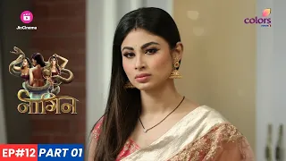 Naagin | नागिन | Episode 12 - Part 1 | Shivangi ने अपना पहला इंतकाम लिया, Amar!