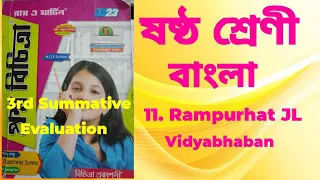 RAY & MARTIN QUESTION BANK 2023 Bengali   Class 6 Rampurhat JL Vidyabhaban