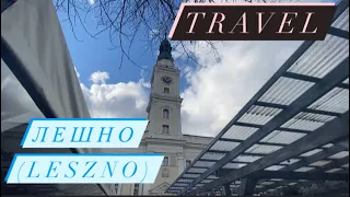 Лешно (Leszno) - город в Польше. Travel Polska.