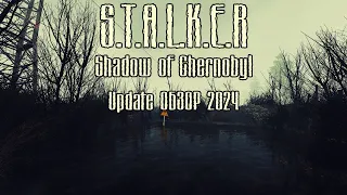 🔥S.T.A.L.K.E.R. Shadow of Chernobyl: Update ОБЗОР 2024🔥