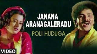 Janana Maranagaleradu Video Song | Poli Huduga Kannada Movie | Ravichandran, Karishma | Hamsalekha