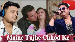 MAIN TUJHE CHHOD KE।।KUMAR SHANU।।BYE BYE।।TRINETRA।।MITHUN CHAKRABORTY।।COVER BY LYRICAL KRISH