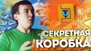 WARFACE.ЛЕГЕНДАРНАЯ КОРОБКА с ДОНАТОМ на 30 ДНЕЙ! - ДОСТОЙНАЯ НАГРАДА!